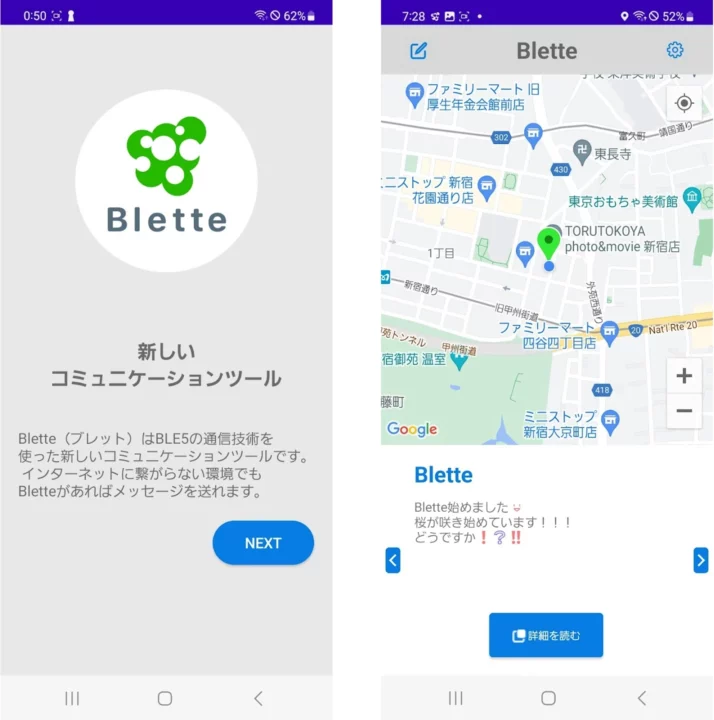 Blette Android App